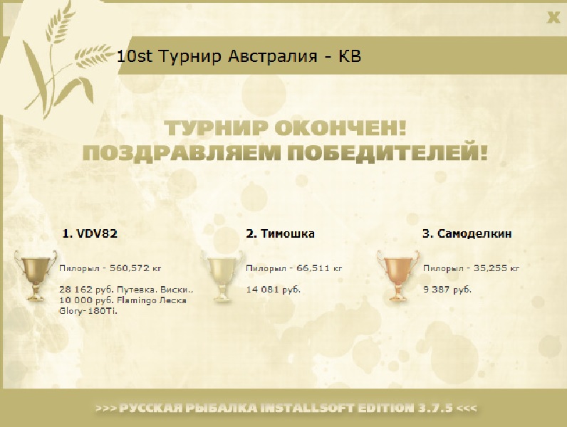 Виктория 