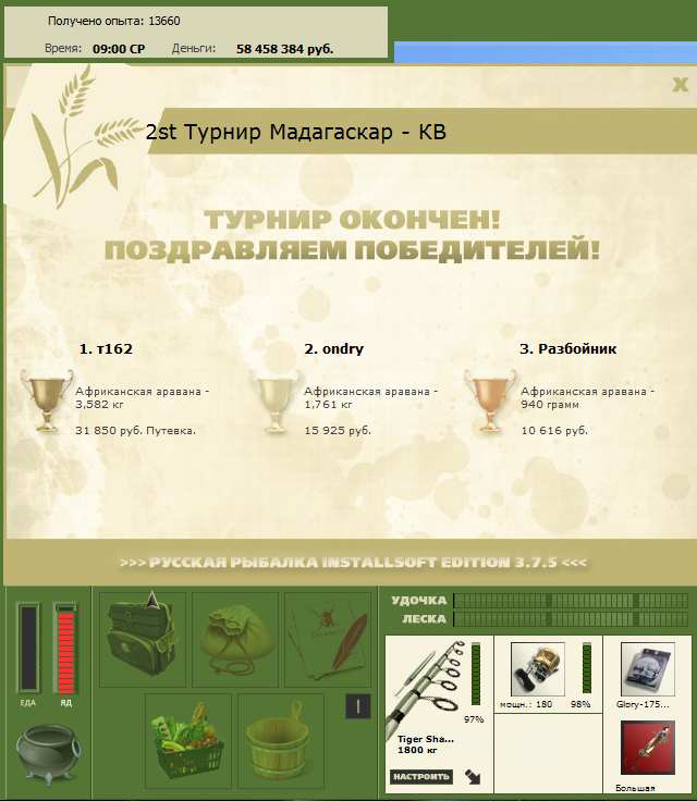 Бецибука 
