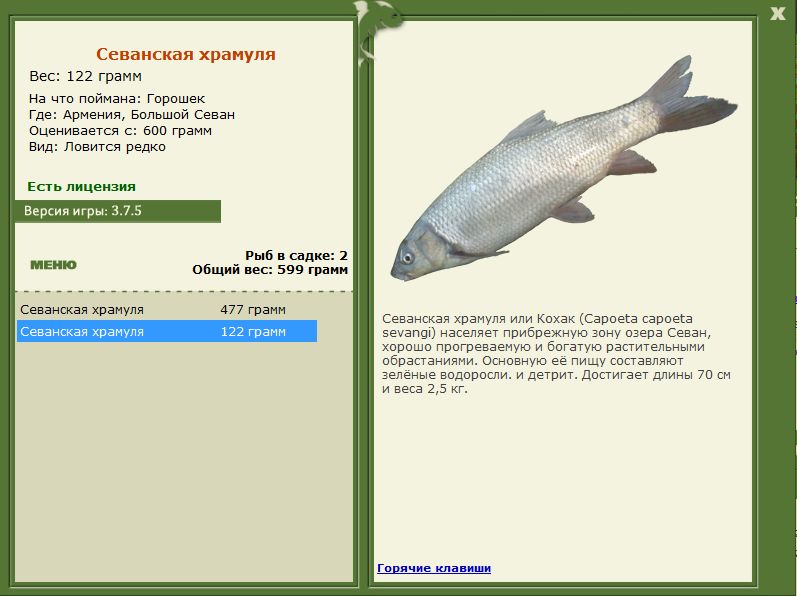 РУССКАЯ РЫБАЛКА Installsoft Edition 