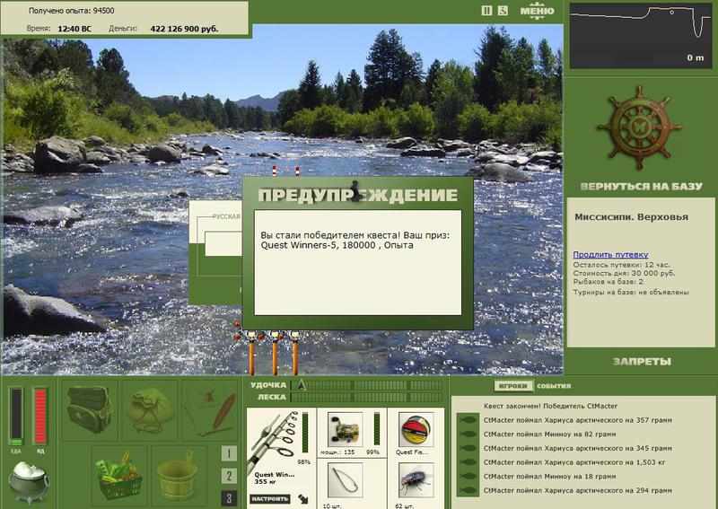 РУССКАЯ РЫБАЛКА Installsoft Edition 