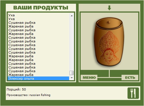 РУССКАЯ РЫБАЛКА Installsoft Edition 