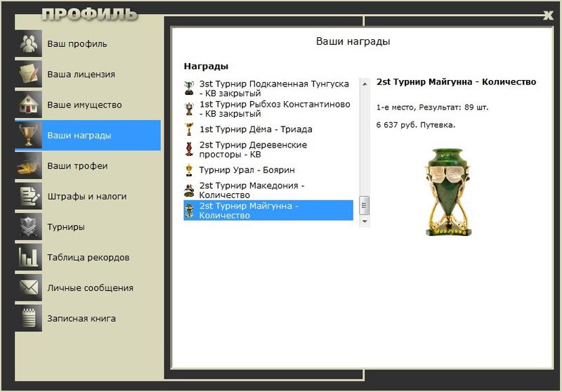 РУССКАЯ РЫБАЛКА Installsoft Edition 