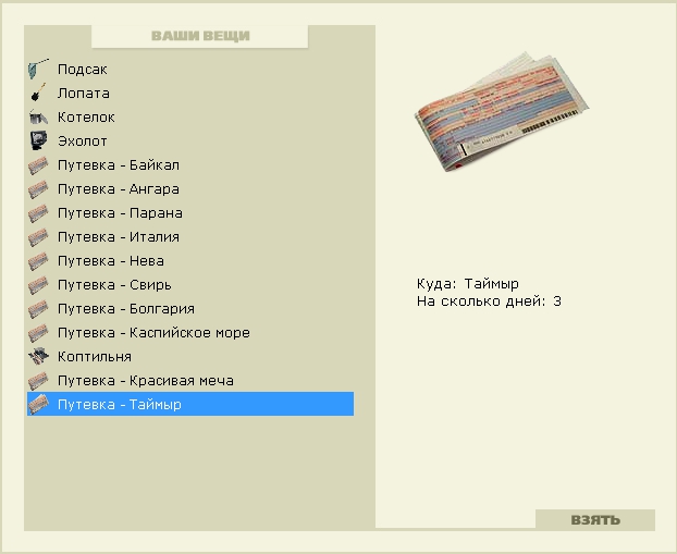 Канал 