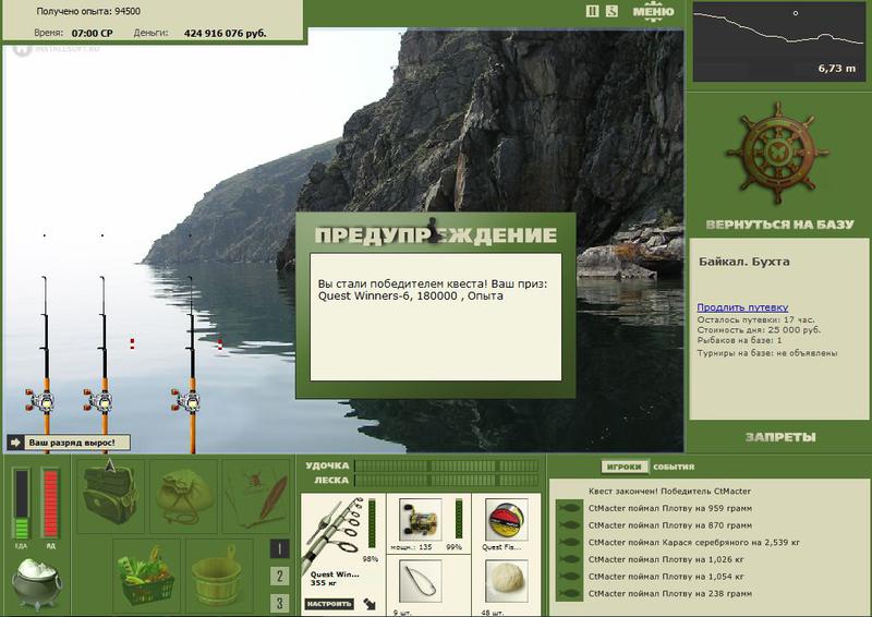 РУССКАЯ РЫБАЛКА Installsoft Edition 