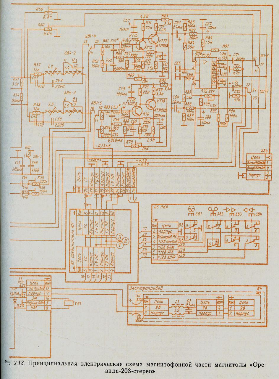 Ореанда 203 стерео принципиальная схема