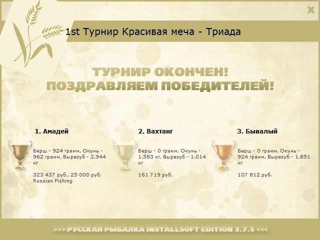Благодать 