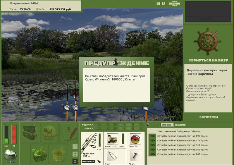 РУССКАЯ РЫБАЛКА Installsoft Edition 