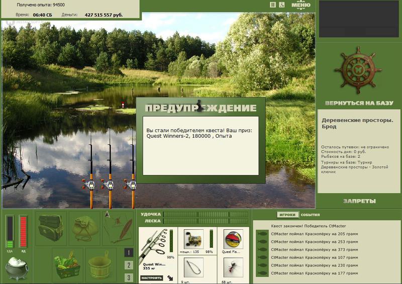 РУССКАЯ РЫБАЛКА Installsoft Edition 