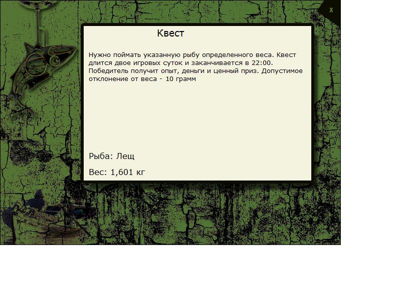 РУССКАЯ РЫБАЛКА Installsoft Edition 
