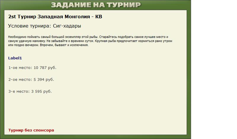 Царство хариусов 