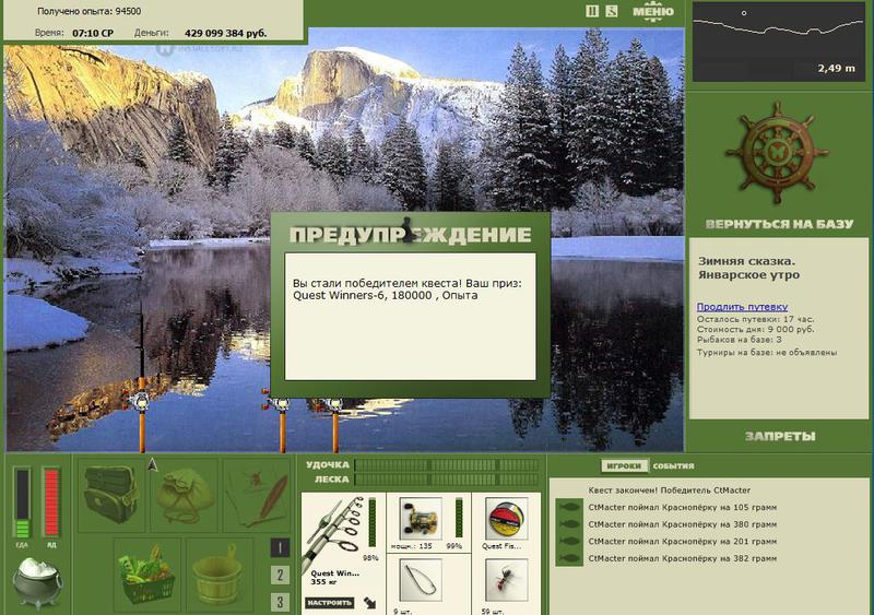 РУССКАЯ РЫБАЛКА Installsoft Edition 