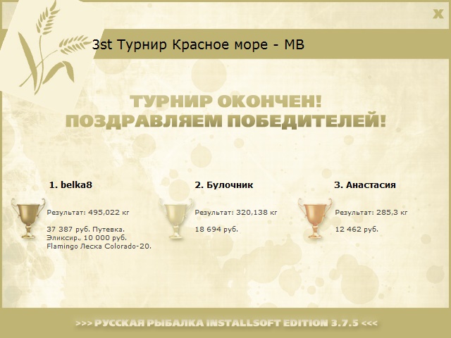 Голубая бездна 