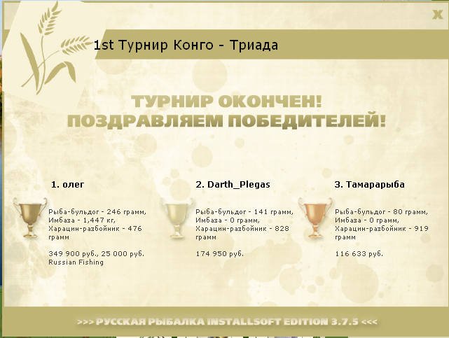Конго 