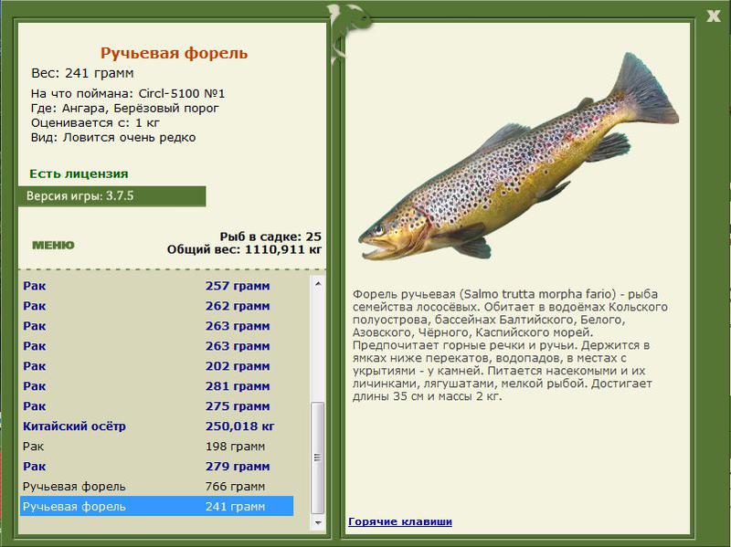 РУССКАЯ РЫБАЛКА Installsoft Edition 