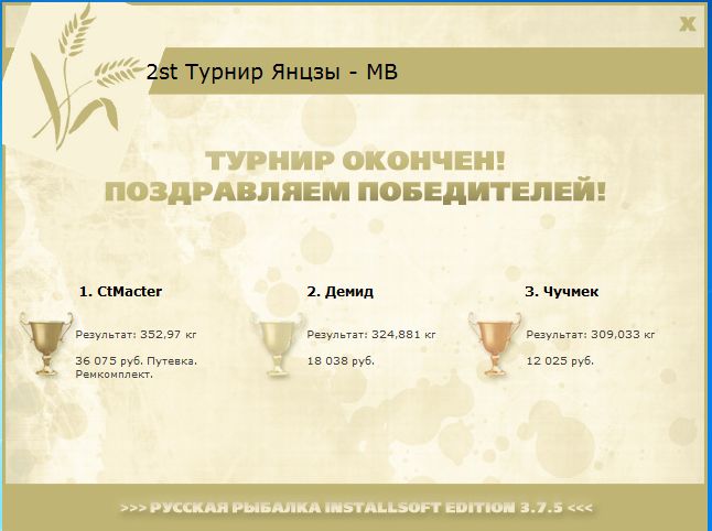 РУССКАЯ РЫБАЛКА Installsoft Edition 
