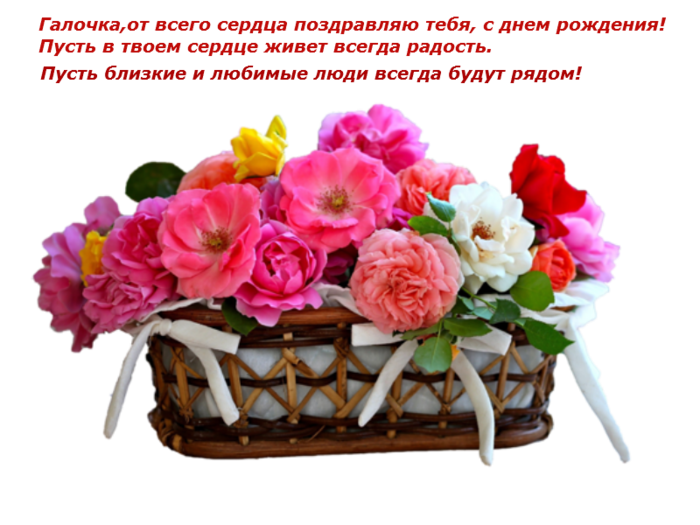 Прими Мои Поздравления Хороший Человек Текст