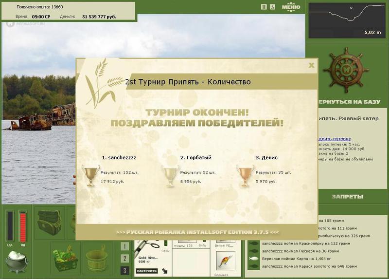 Ржавый катер 