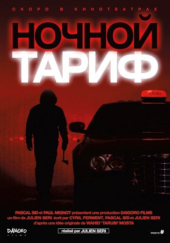  Кто-Где и Что скачал (закачки)