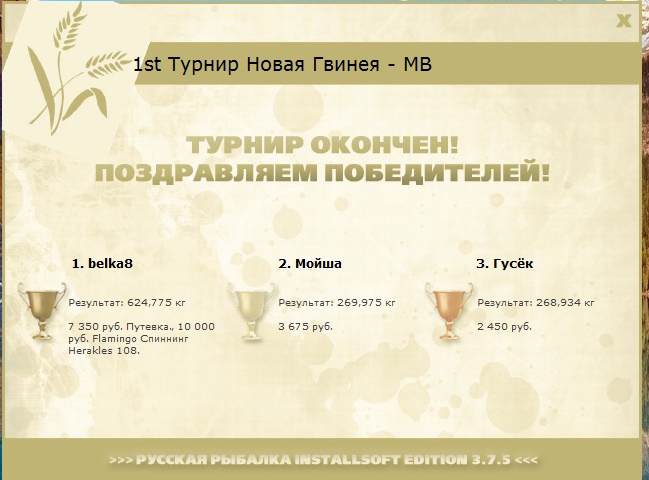 Раджа Ампат 