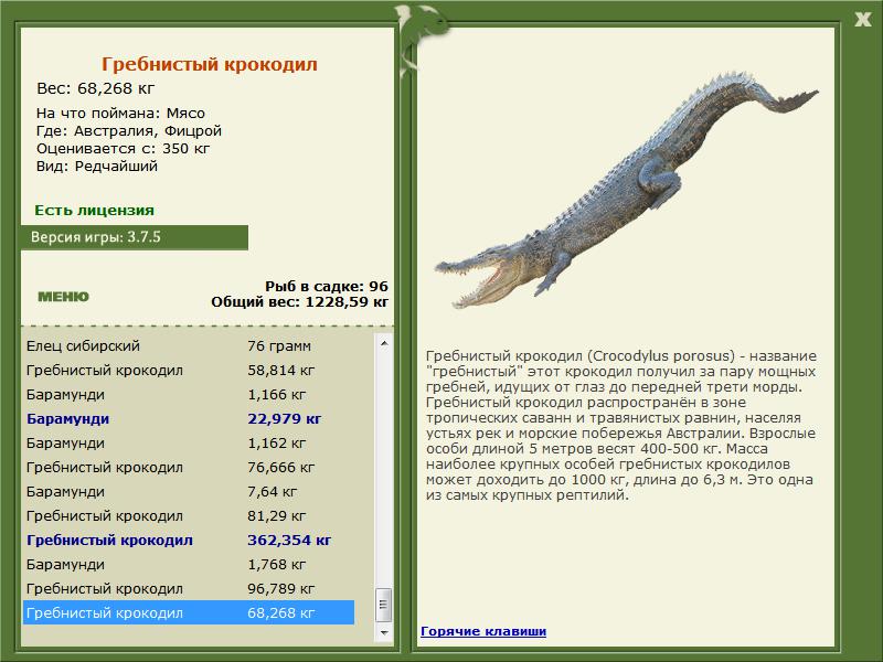 РУССКАЯ РЫБАЛКА Installsoft Edition 
