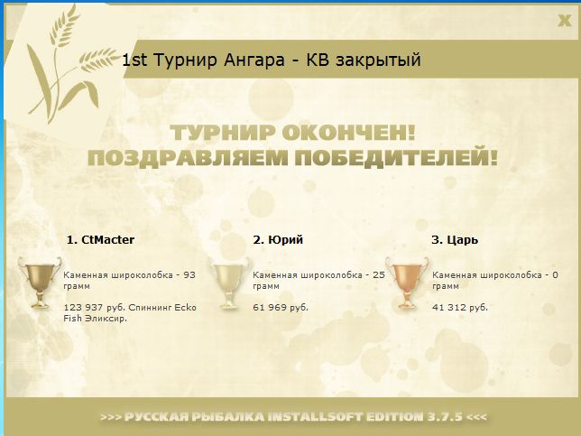РУССКАЯ РЫБАЛКА Installsoft Edition 