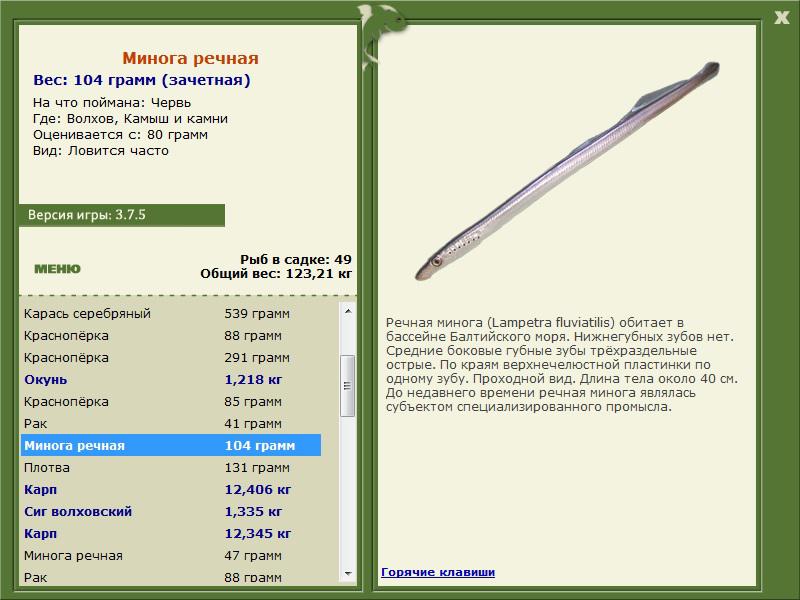 РУССКАЯ РЫБАЛКА Installsoft Edition 