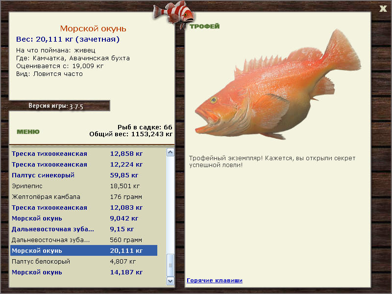 РУССКАЯ РЫБАЛКА Installsoft Edition 
