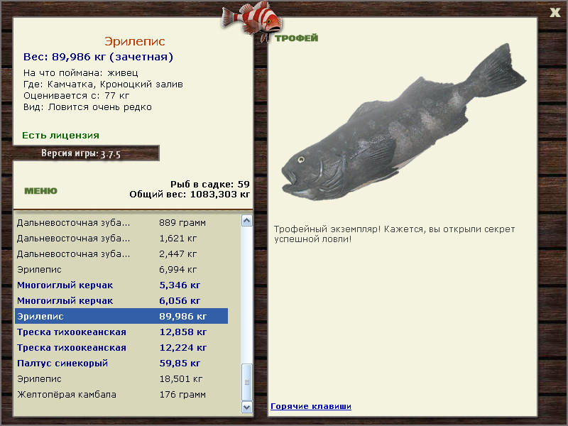РУССКАЯ РЫБАЛКА Installsoft Edition 