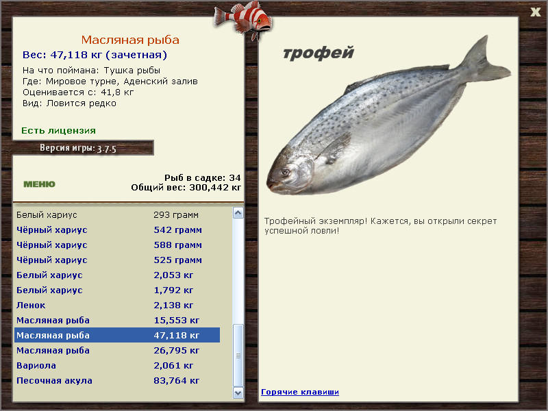 РУССКАЯ РЫБАЛКА Installsoft Edition 