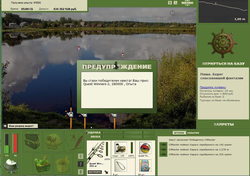 РУССКАЯ РЫБАЛКА Installsoft Edition 