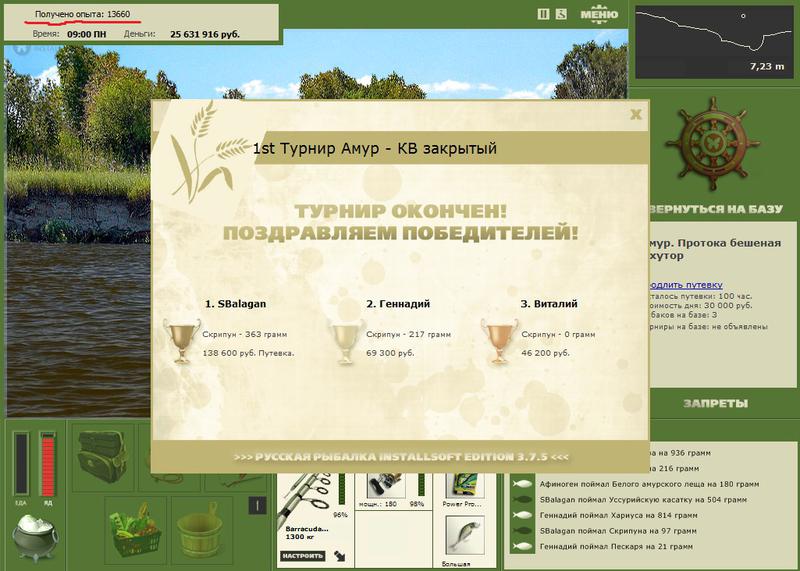  хутор • Амур • РУССКАЯ РЫБАЛКА