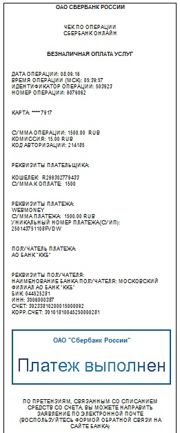 Материальная помощь в развитии форума 