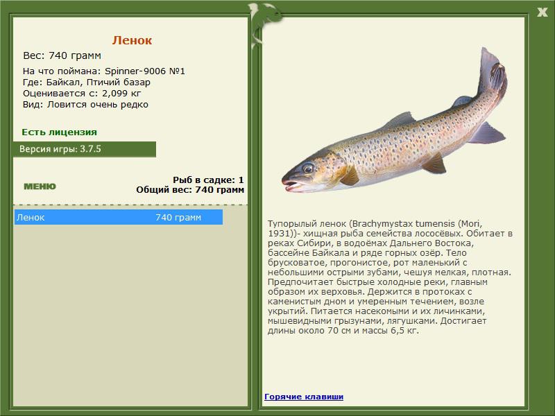 РУССКАЯ РЫБАЛКА Installsoft Edition 