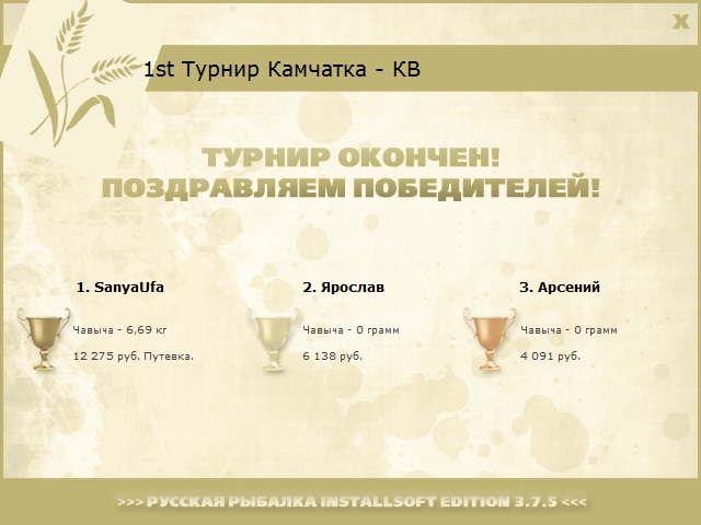 Камчатка 