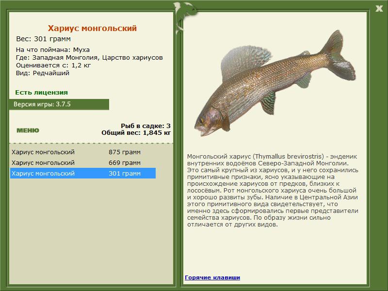 РУССКАЯ РЫБАЛКА Installsoft Edition 