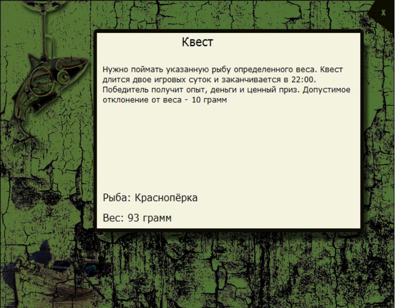 РУССКАЯ РЫБАЛКА Installsoft Edition 