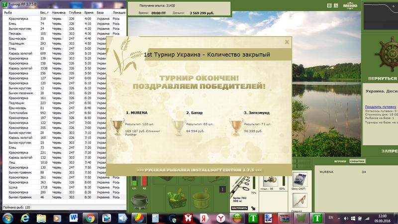 РУССКАЯ РЫБАЛКА Installsoft Edition 