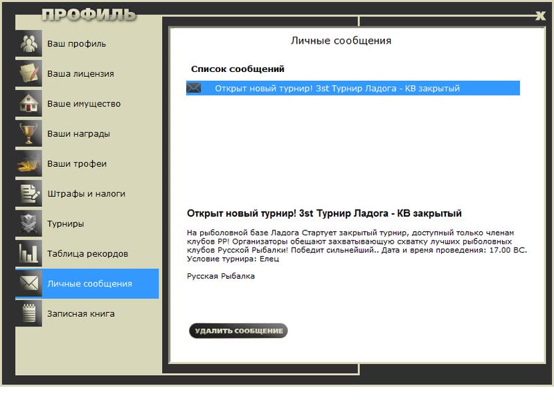 РУССКАЯ РЫБАЛКА Installsoft Edition 
