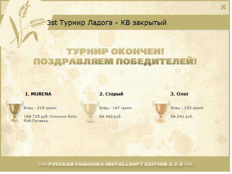 РУССКАЯ РЫБАЛКА Installsoft Edition 