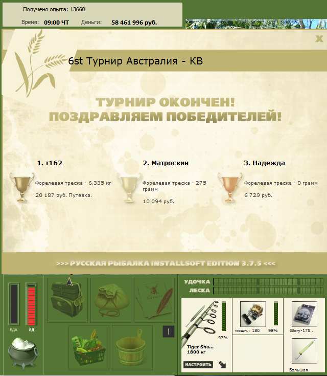Лохлан 
