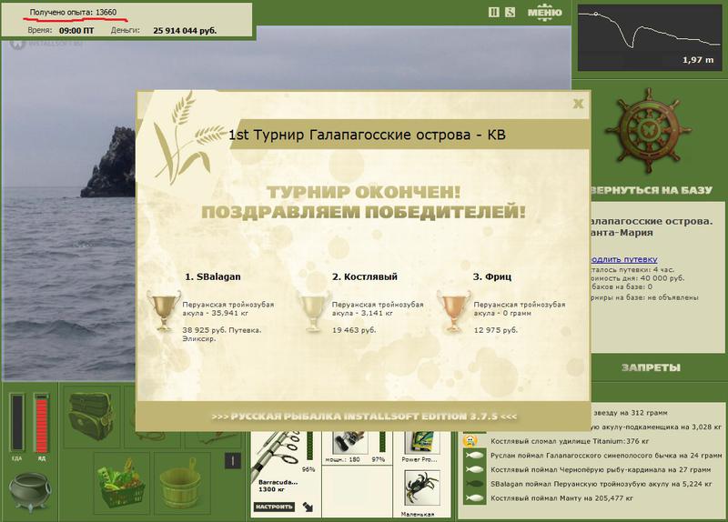Мария • Галапагосские острова • РУССКАЯ РЫБАЛКА