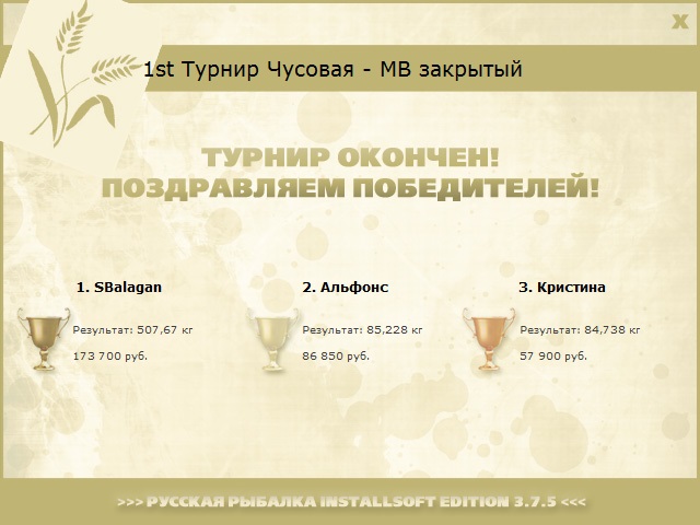Ровное русло 
