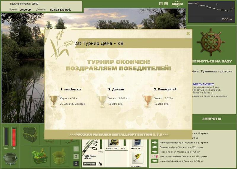 Туманная протока 