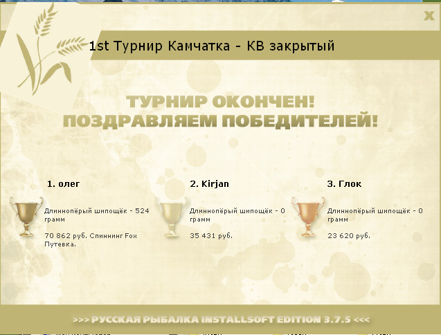 Камчатский залив 