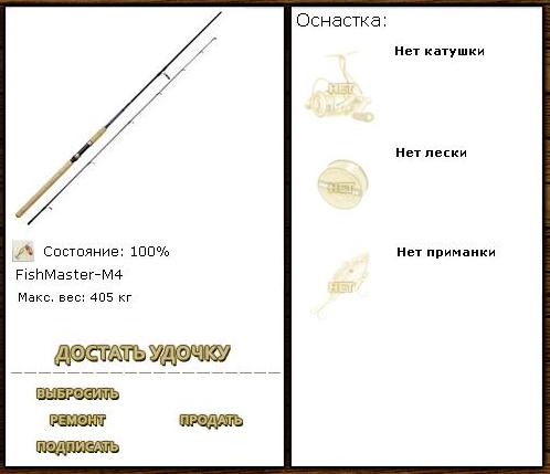 турниры • РУССКАЯ РЫБАЛКА