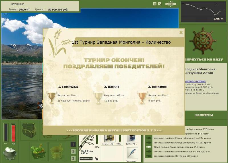 Жемчужина Алтая 