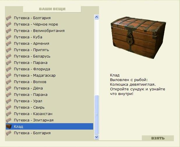 турниры • РУССКАЯ РЫБАЛКА
