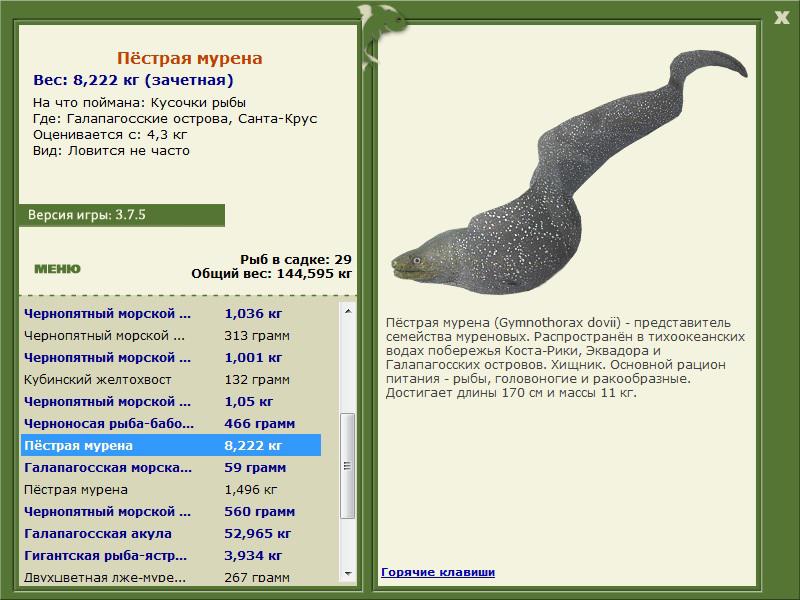РУССКАЯ РЫБАЛКА Installsoft Edition 
