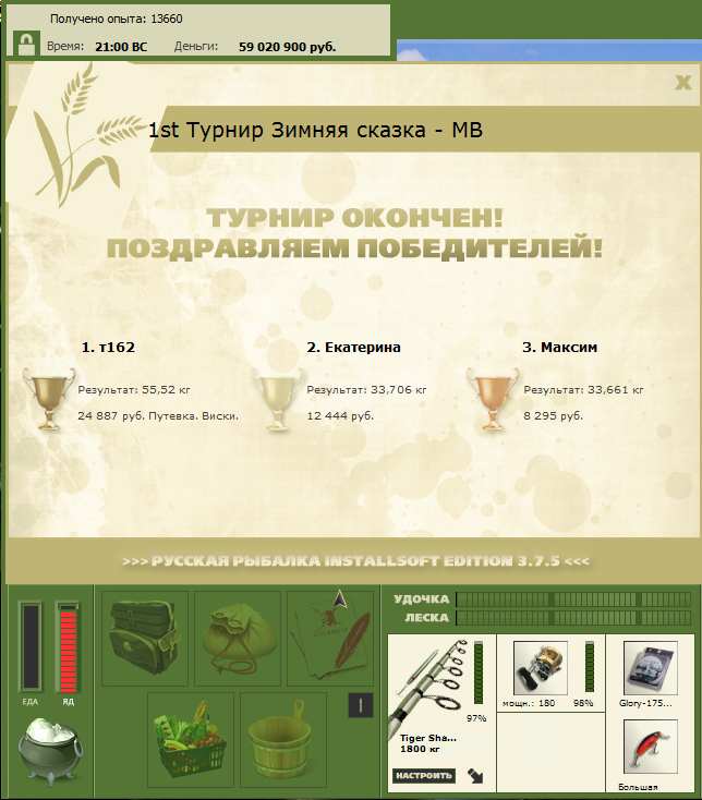 Снежная протока 