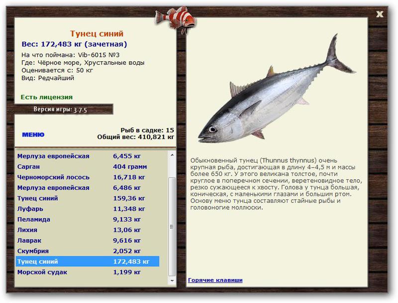 РУССКАЯ РЫБАЛКА Installsoft Edition 